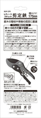 R Pruner Scissors SGP-27R