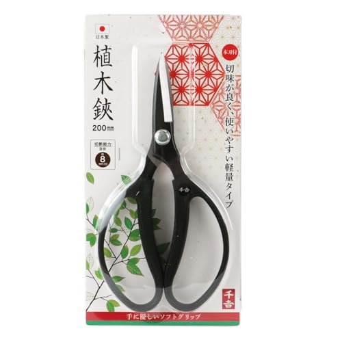 Senkichi Pruning Shears 200mm/7.9" Razor-Sharp Thin Blade - Japanese Pruner - size: 200mm (7.9")