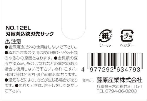Senkichi Case for Long blade Hedge Shears 634799 (Japan Import)