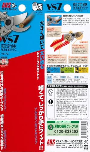 ARS HP-VS7Z Heavy Duty Hand Pruner, 7-Inch
