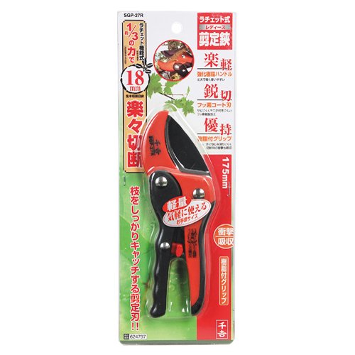 R Pruner Scissors SGP-27R