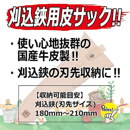 Senkichi Case for Long blade Hedge Shears 634799 (Japan Import)
