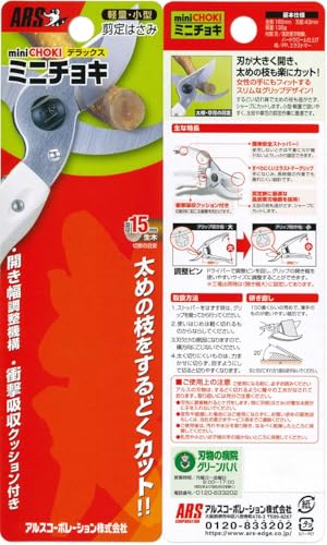 Ars Corporation Mini Choki Deluxe Violet 130DX-V