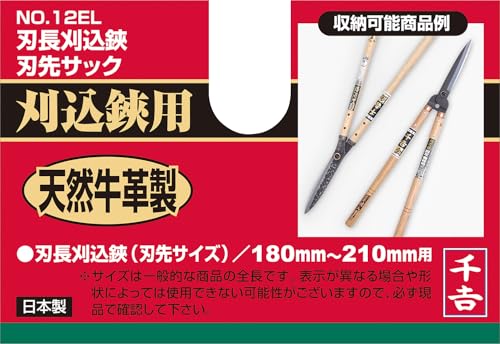 Senkichi Case for Long blade Hedge Shears 634799 (Japan Import)