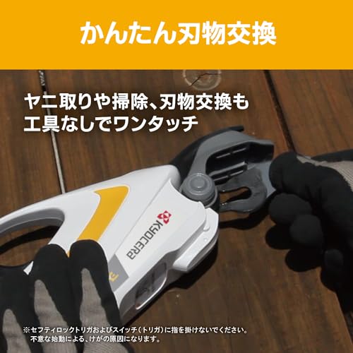 RYOBI rechargeable pruning shears BSH-120 import JPN
