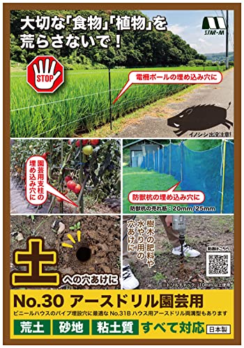 Star-M Earth Drill for Gardening, 0.8 inches (20 mm)